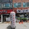산행