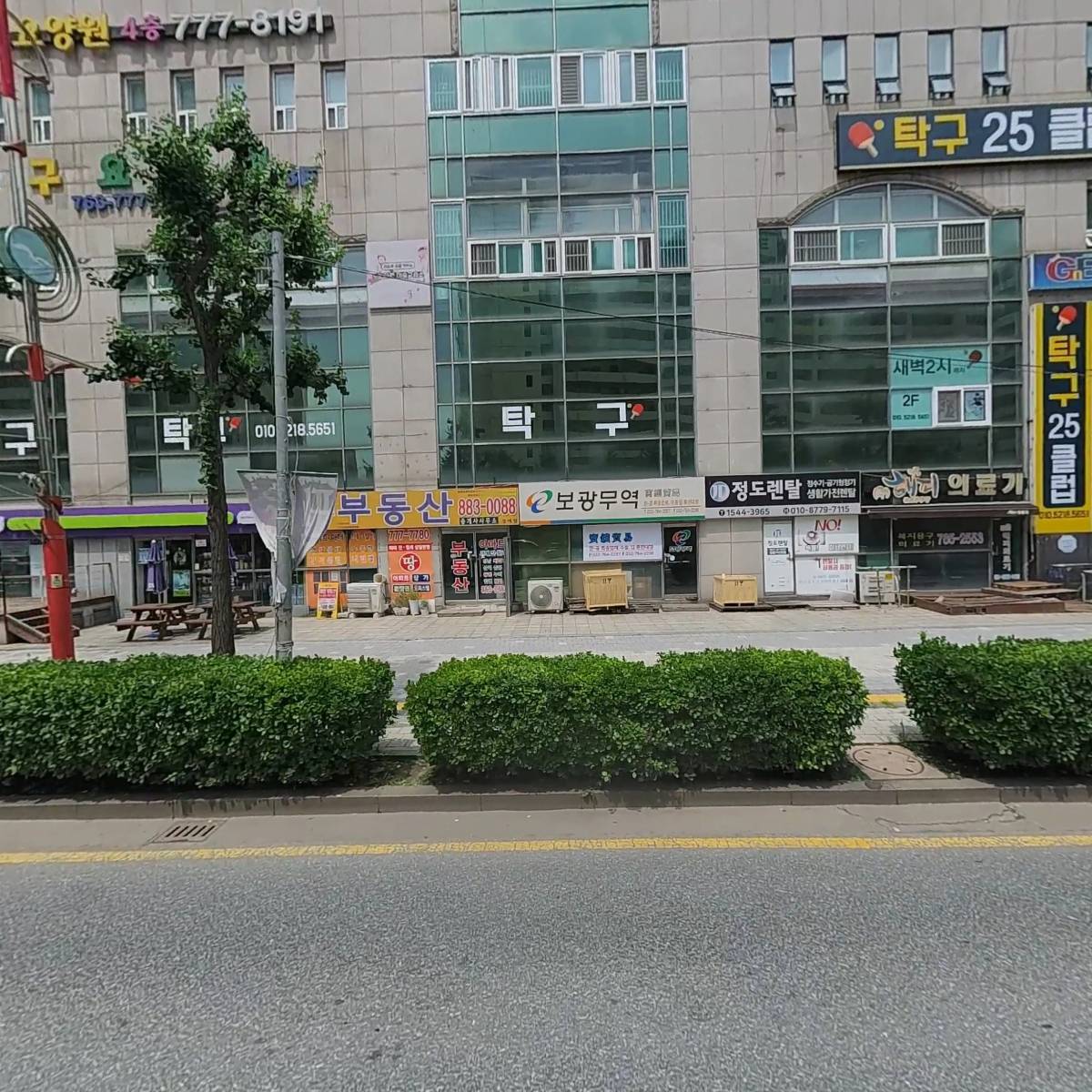 주식회사 좋은밥상