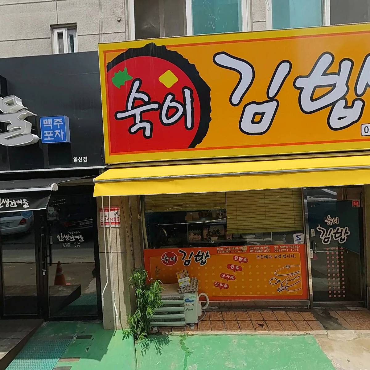 메디팜광성약국