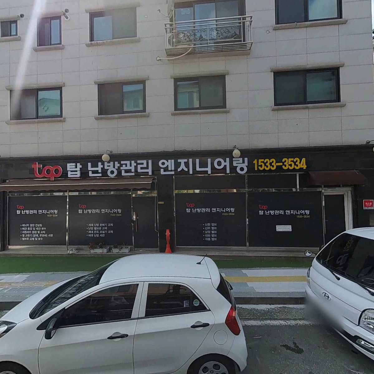 탑난방관리엔지니어링