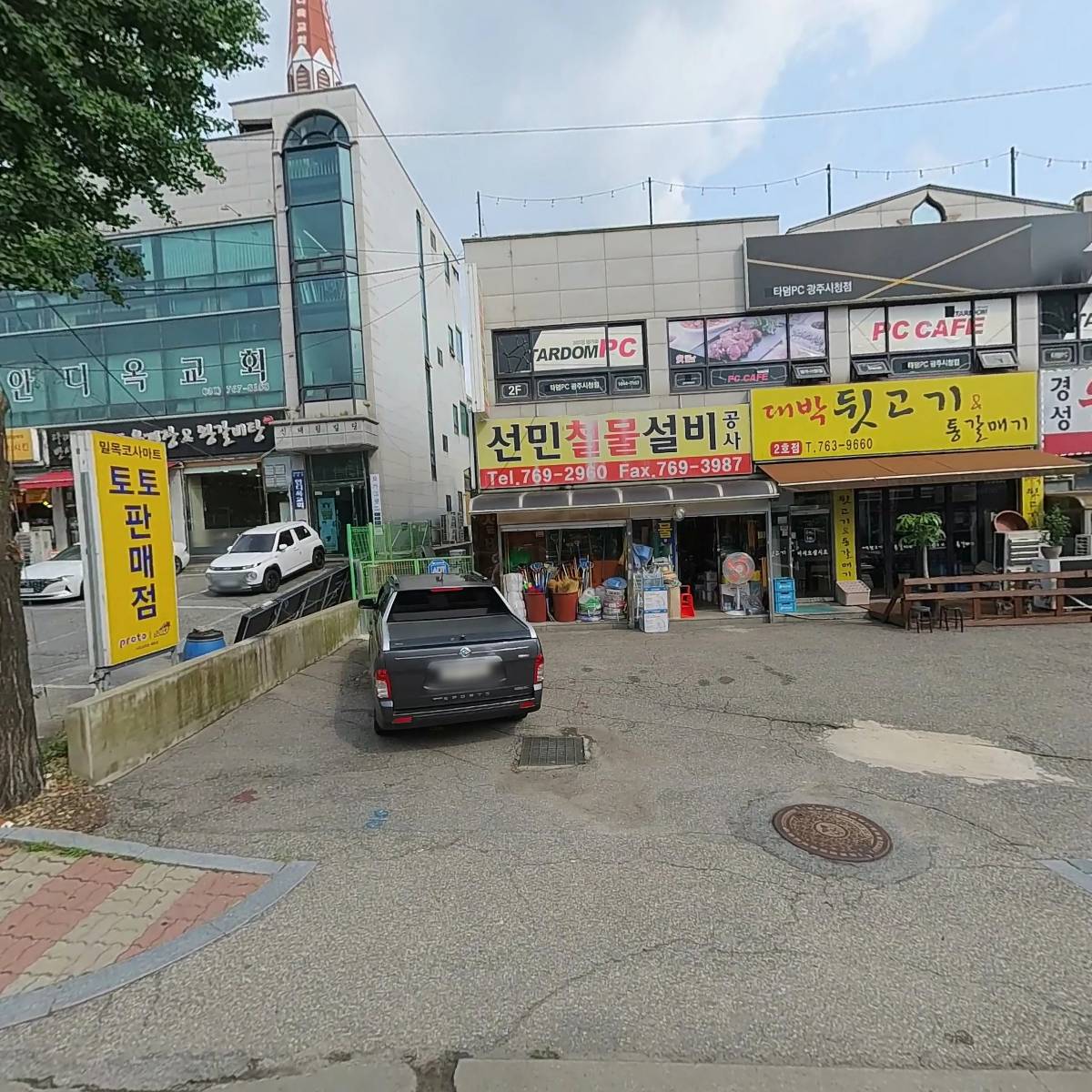 밀목 공인중개사