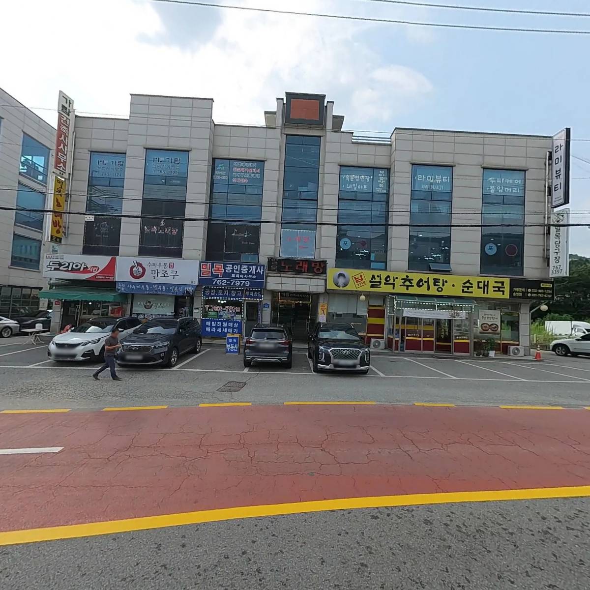 밀목 공인중개사_3