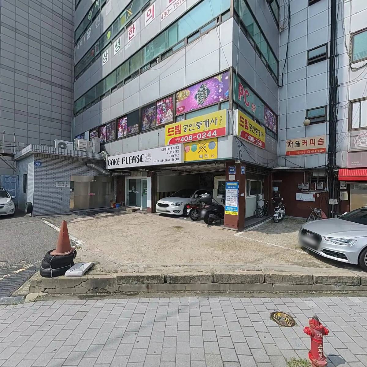 툰 게임 PC방
