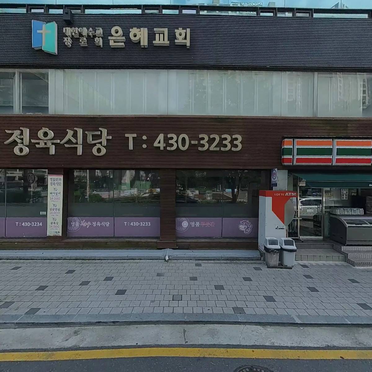 명품한우정육식당