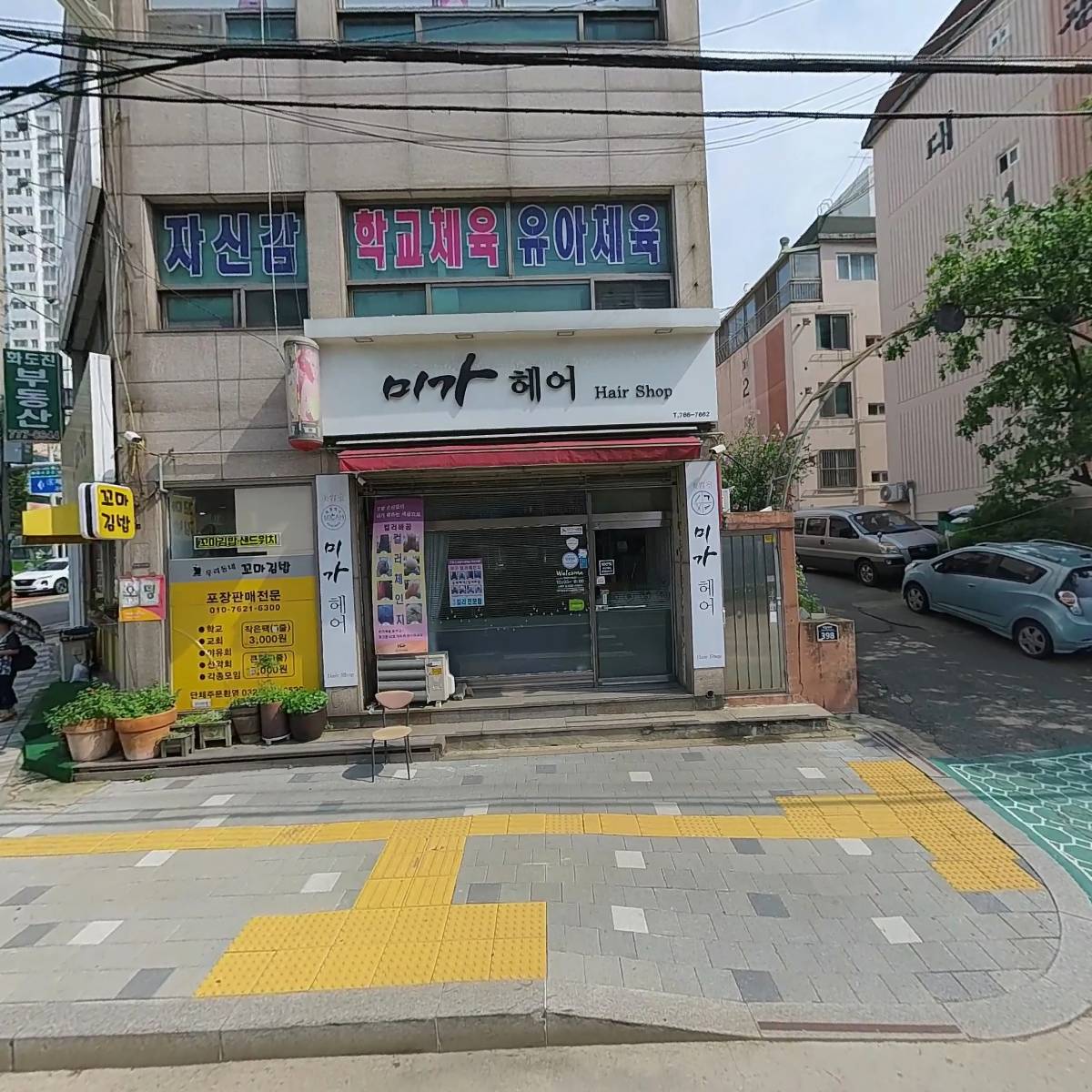 명문약국