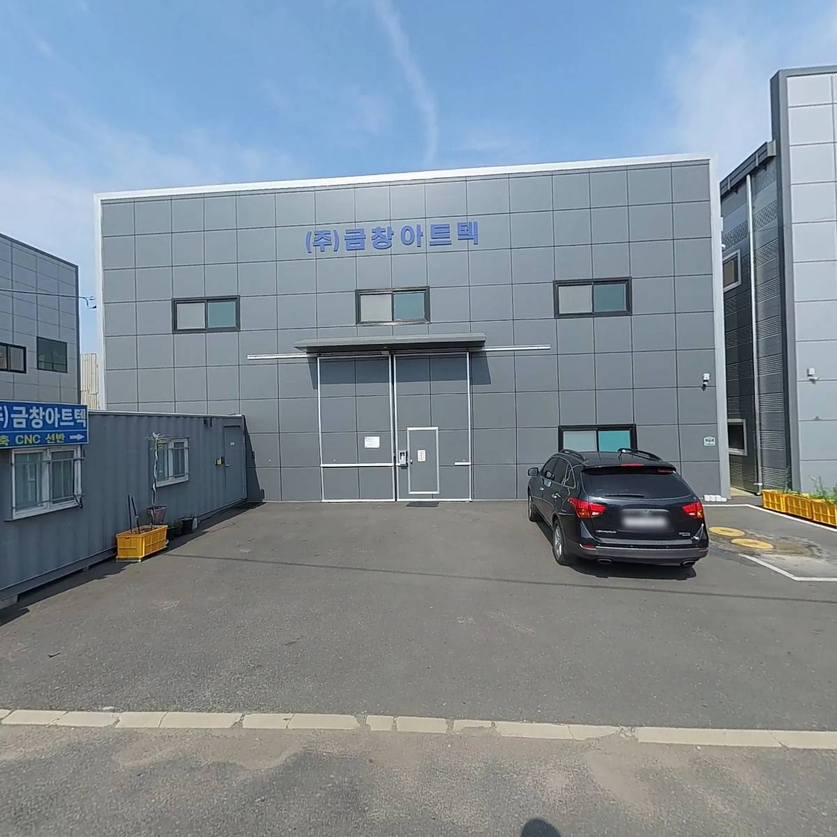 주식회사 금창아트텍