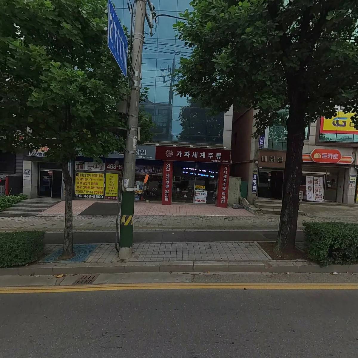주식회사 신세계주류