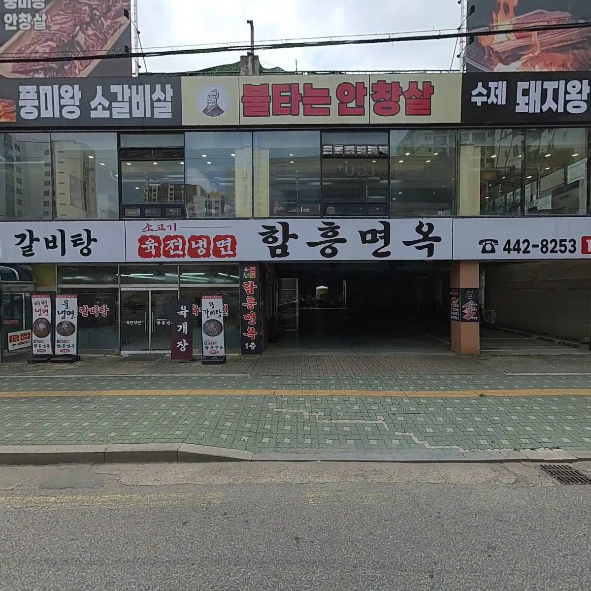 백년풍천장어