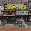 김밥천국_3