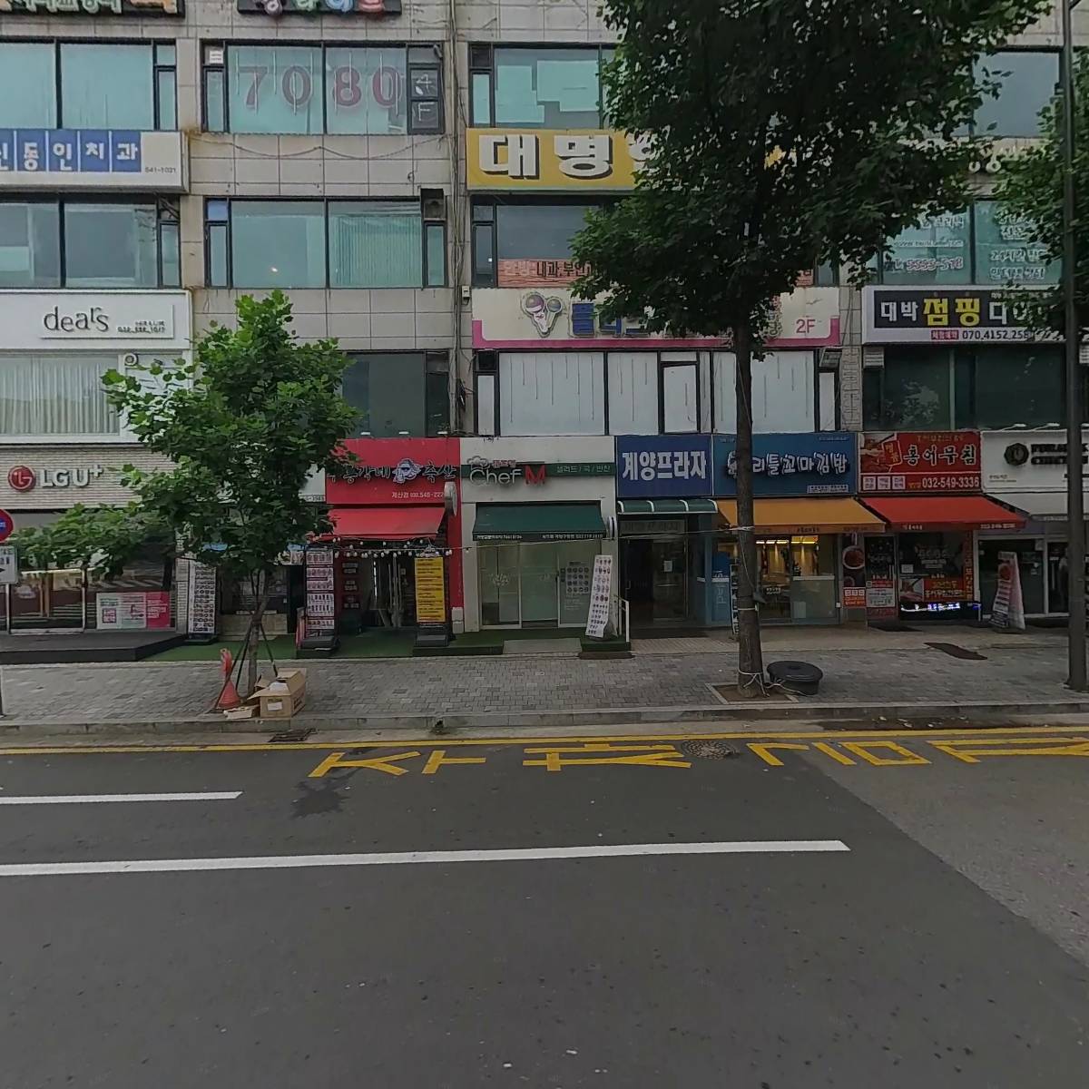 삼명산업개발 주식회사