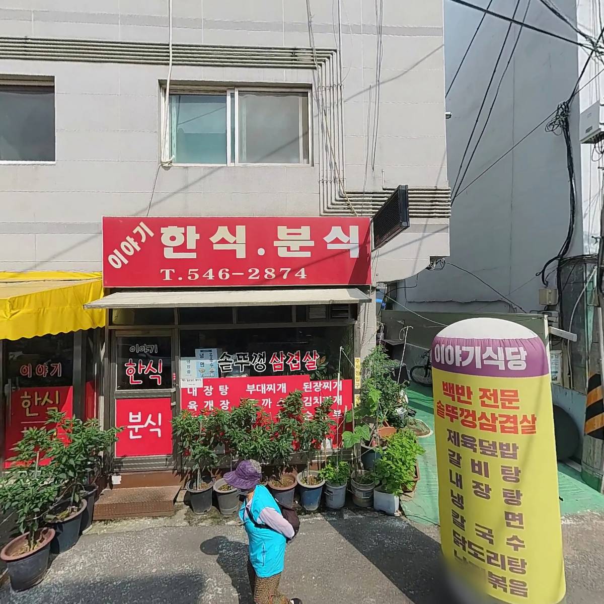 미숙이네반찬