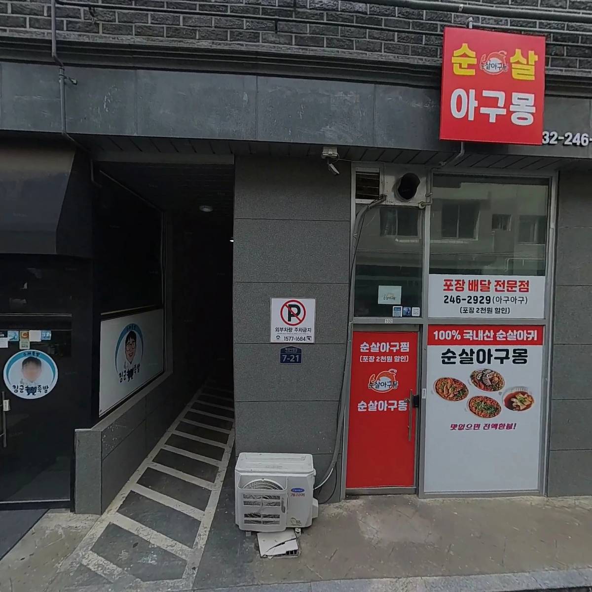 주식회사 이신건설_3