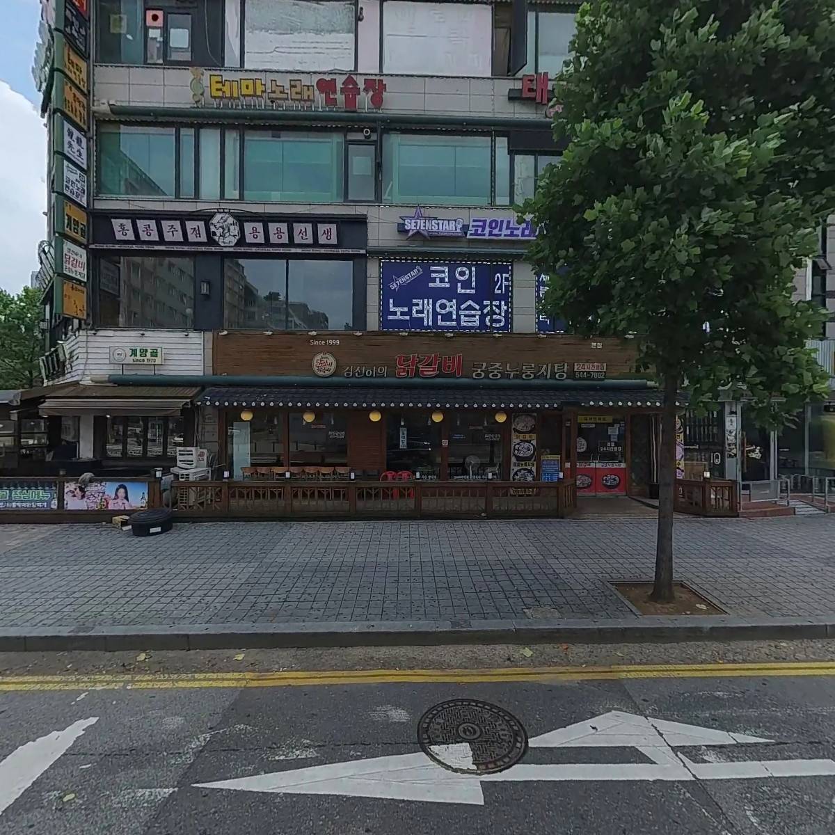 팔당닭발&홍가포장마차