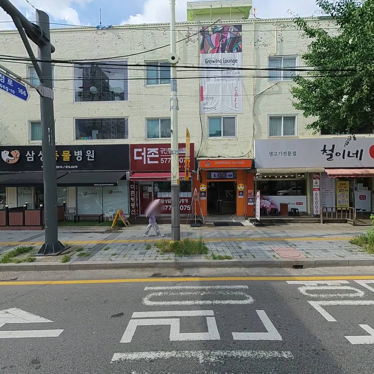 철이네정육식당