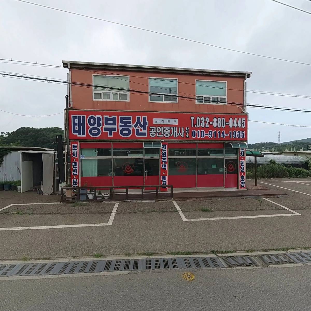 수연공인중개사사무소