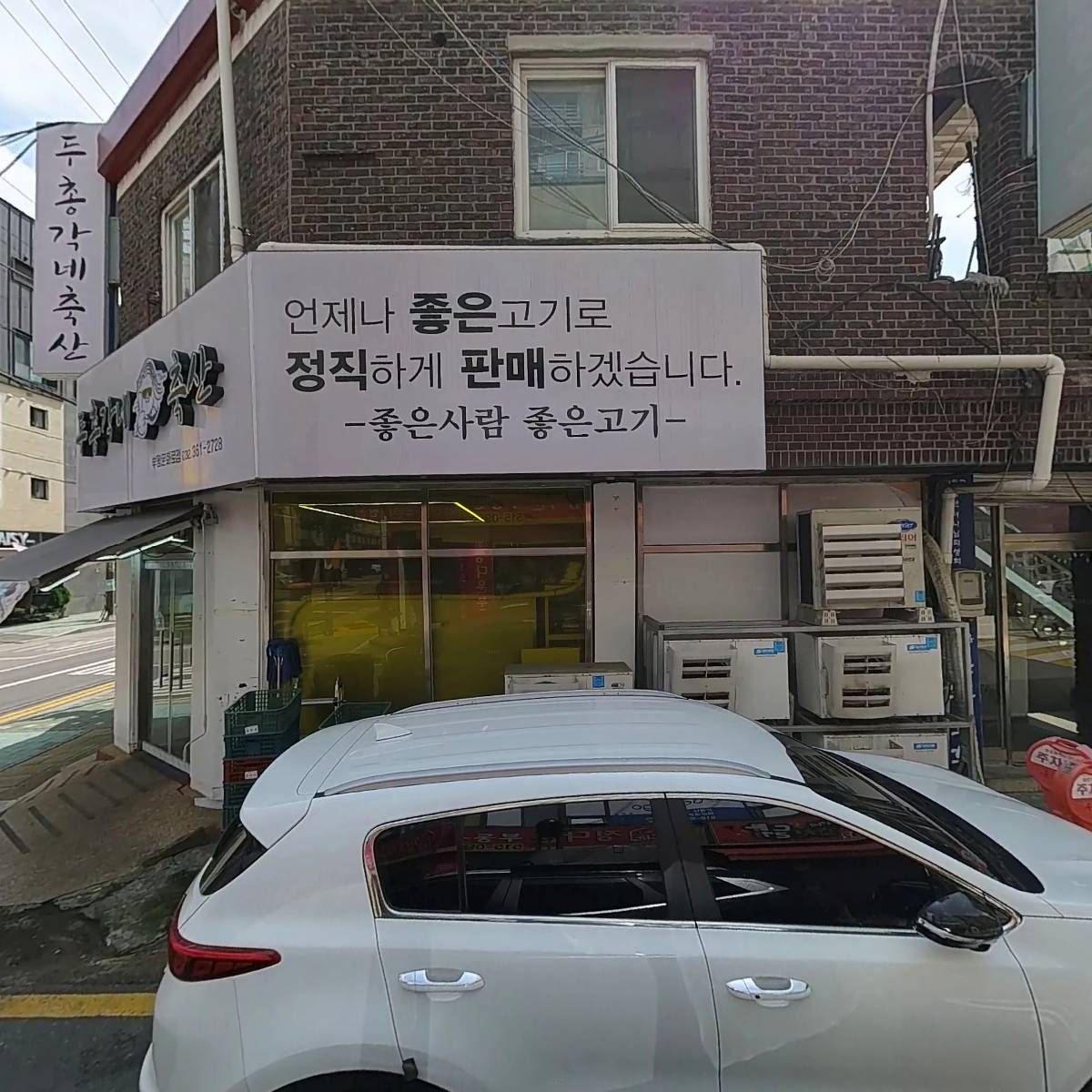 삼성냉동사