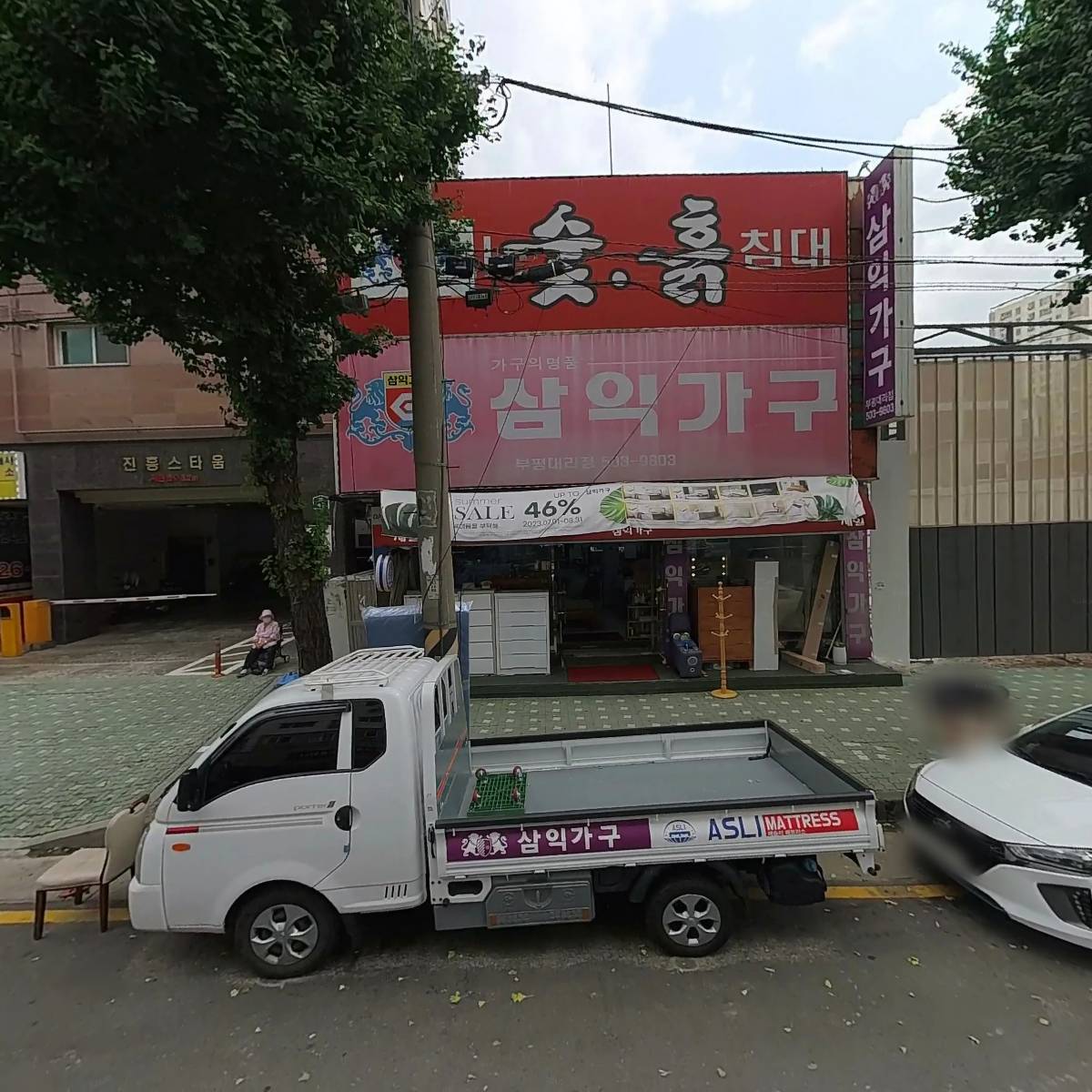 조은가구
