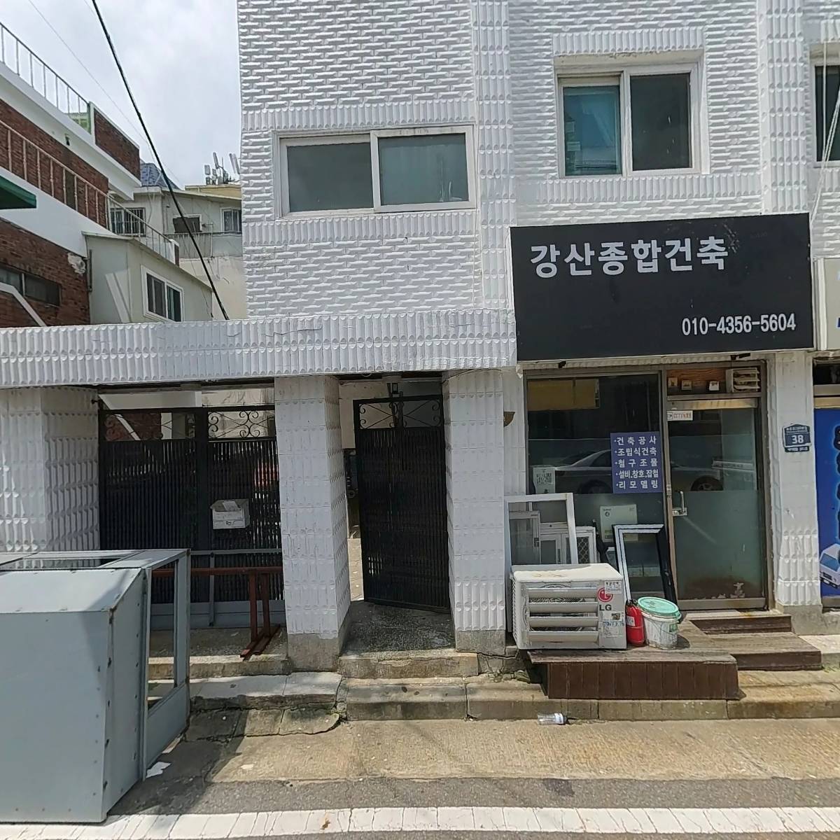 고박사익스프레스