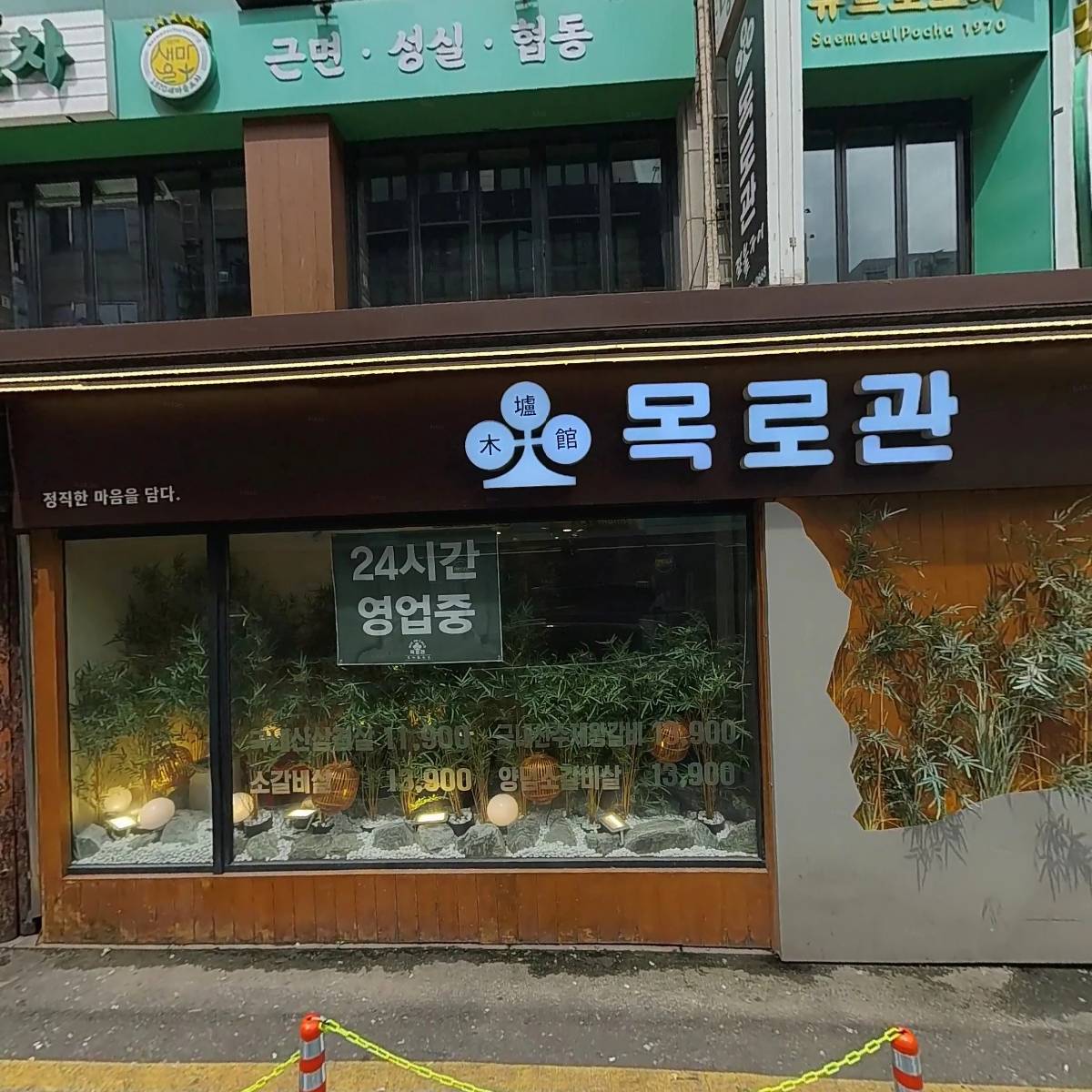 김진현부동산（부평153-7）