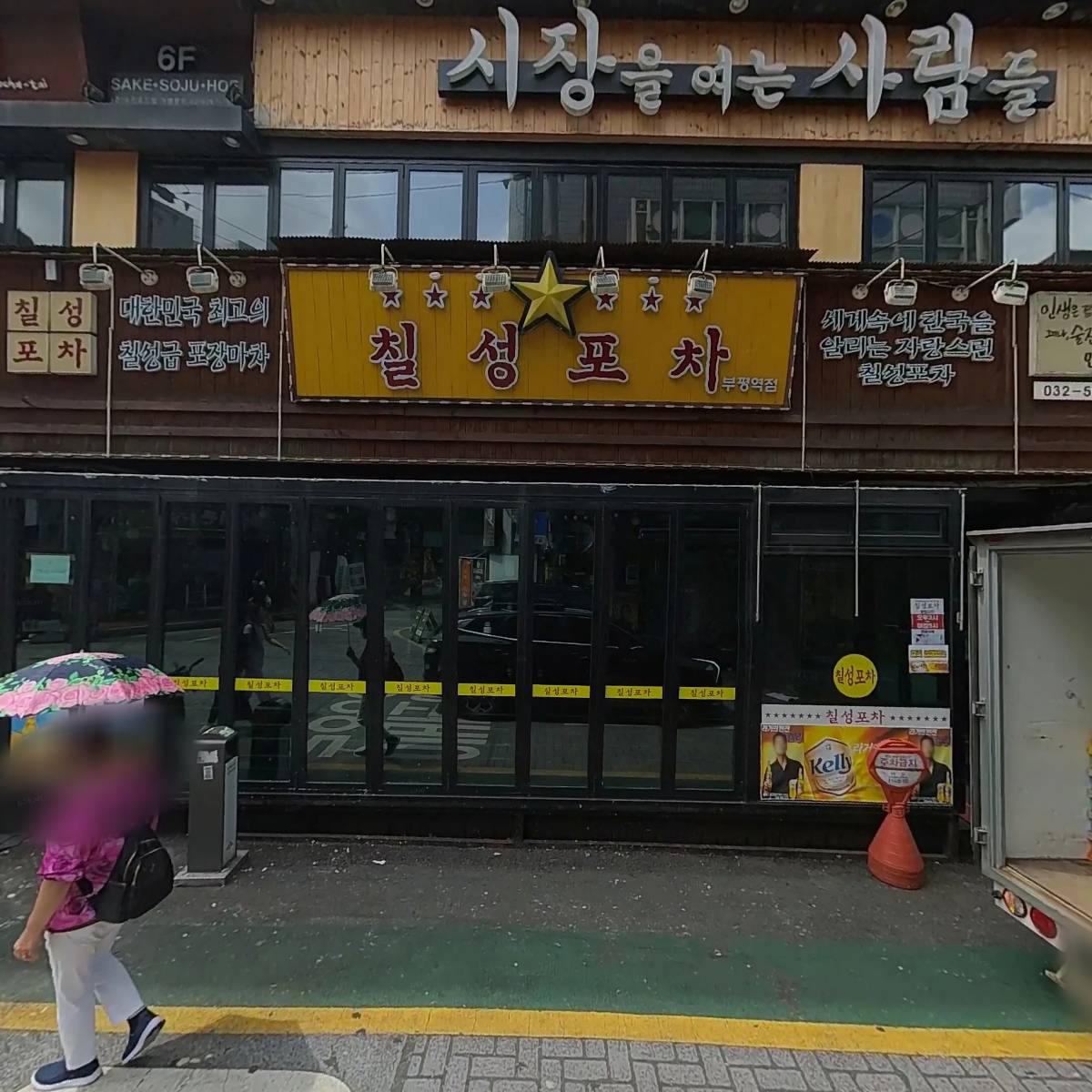 준투노래타운_3