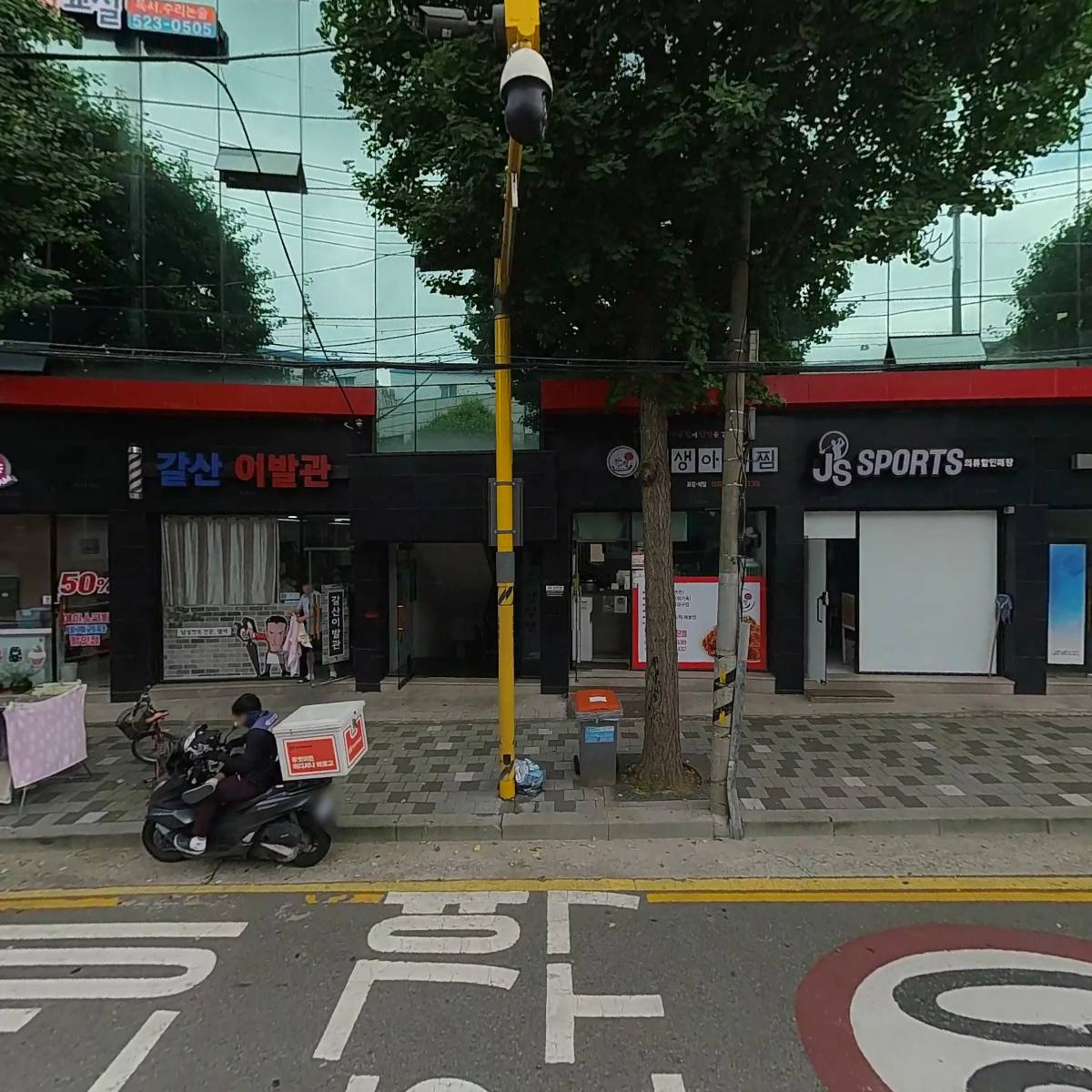 미라클빌딩