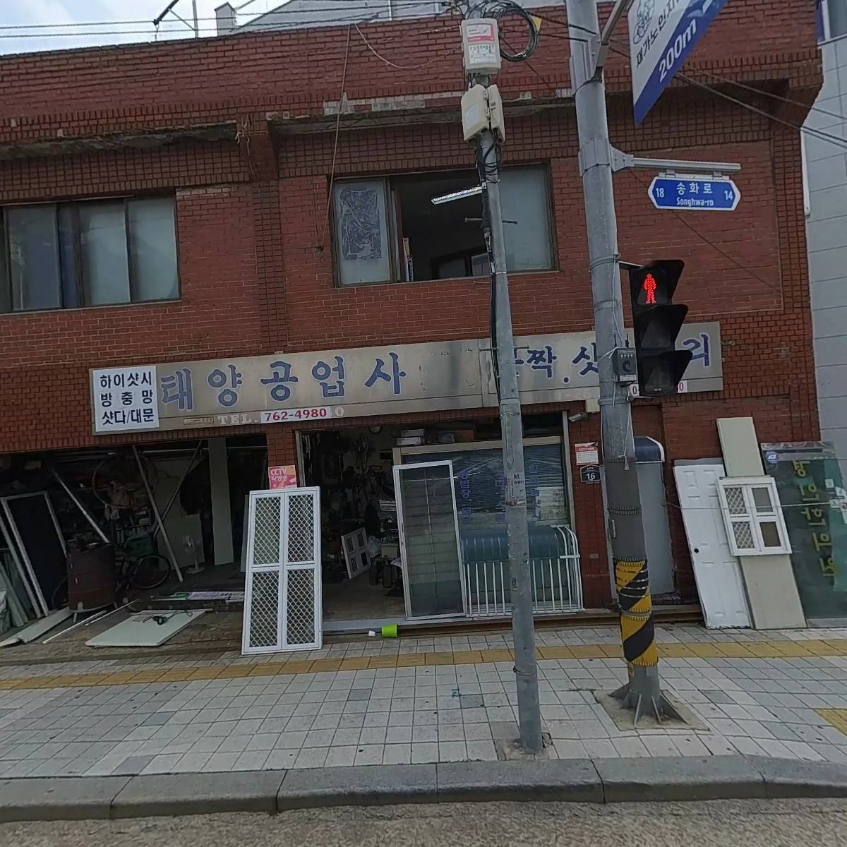 평화새마을금고