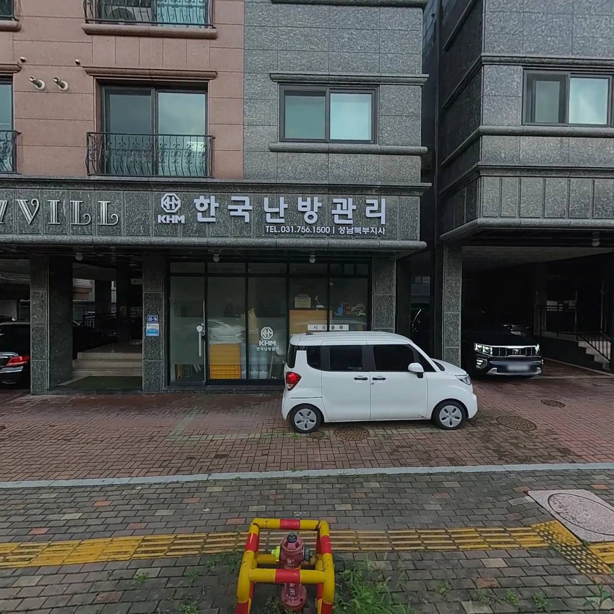 한국난방관리 성남북부지사