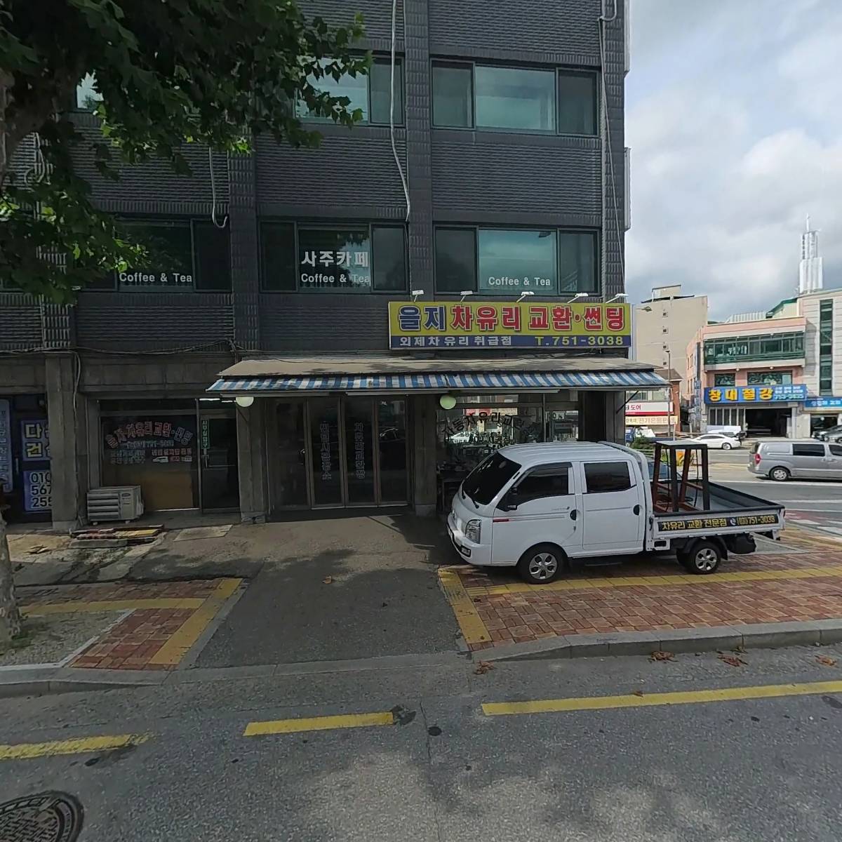 을지자동차유리