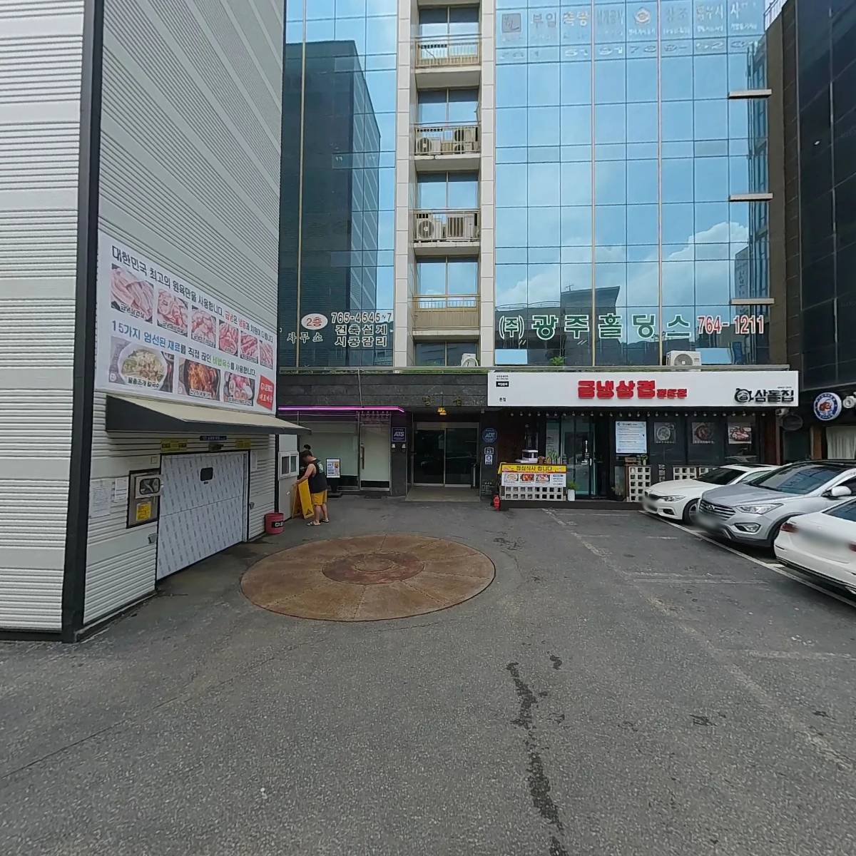 주식회사 다인이테크
