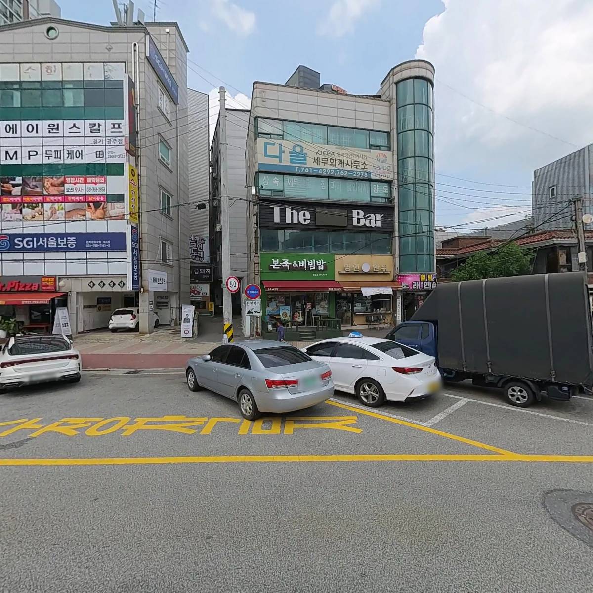 다울세무회계사무소