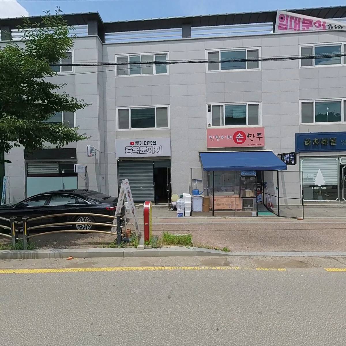 영진건설주식회사