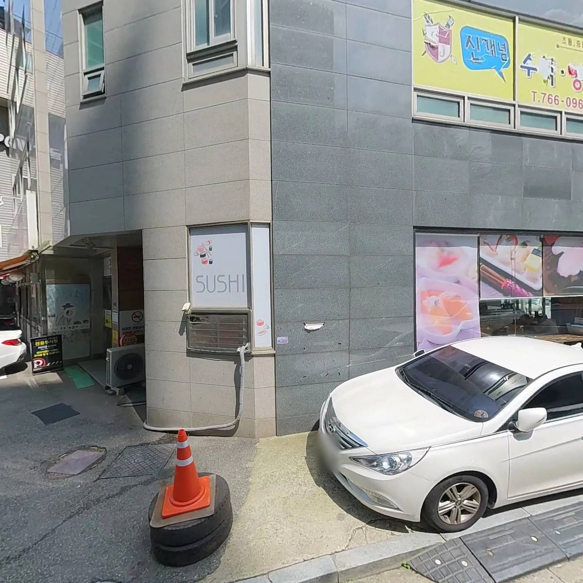 냄비닭발