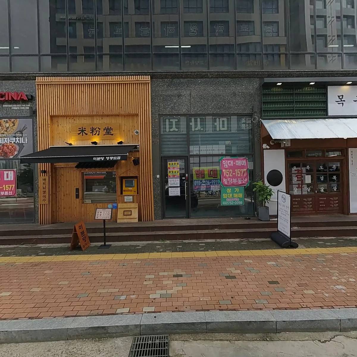 중구청장(예비)후보자 조광휘후원회