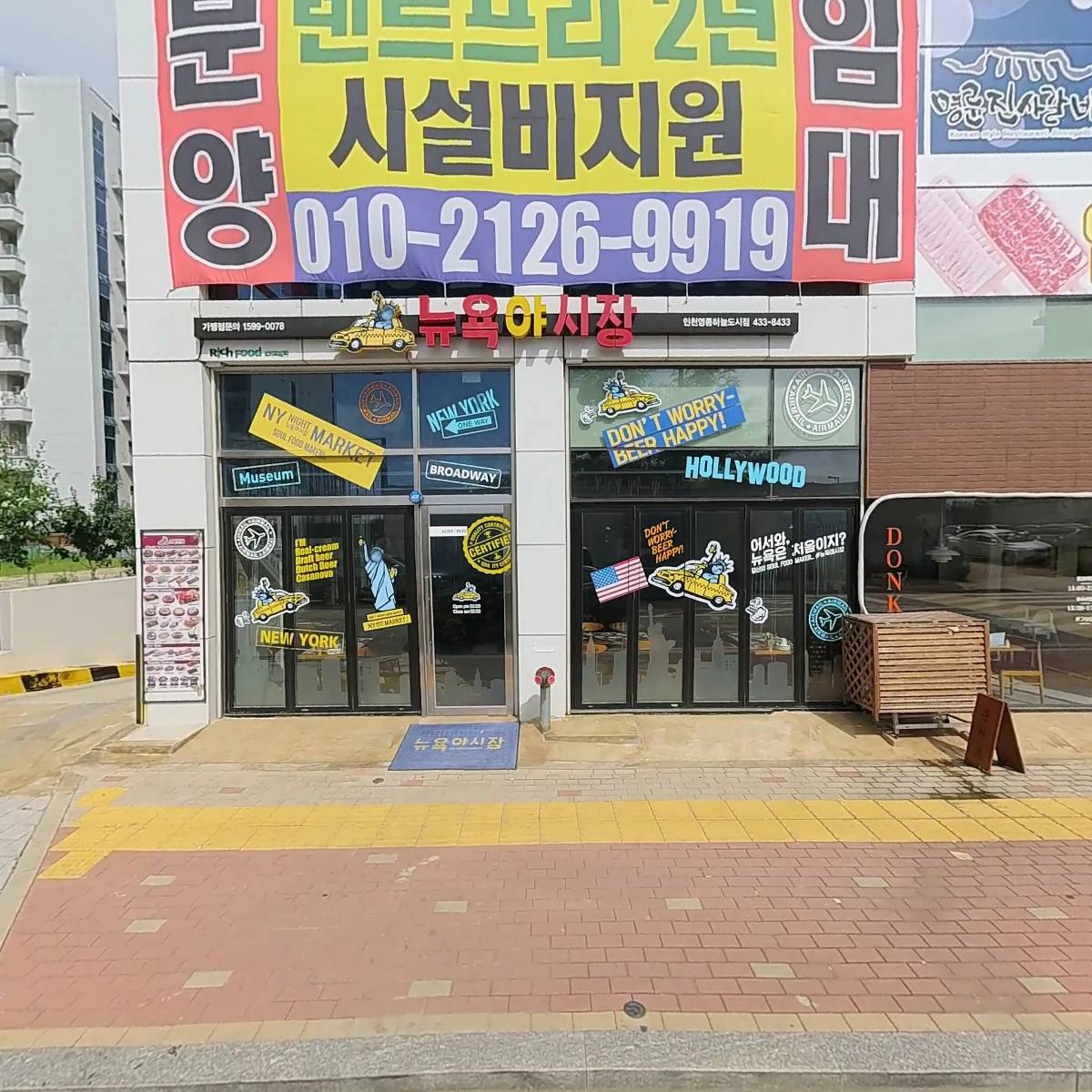 류센소 영종점