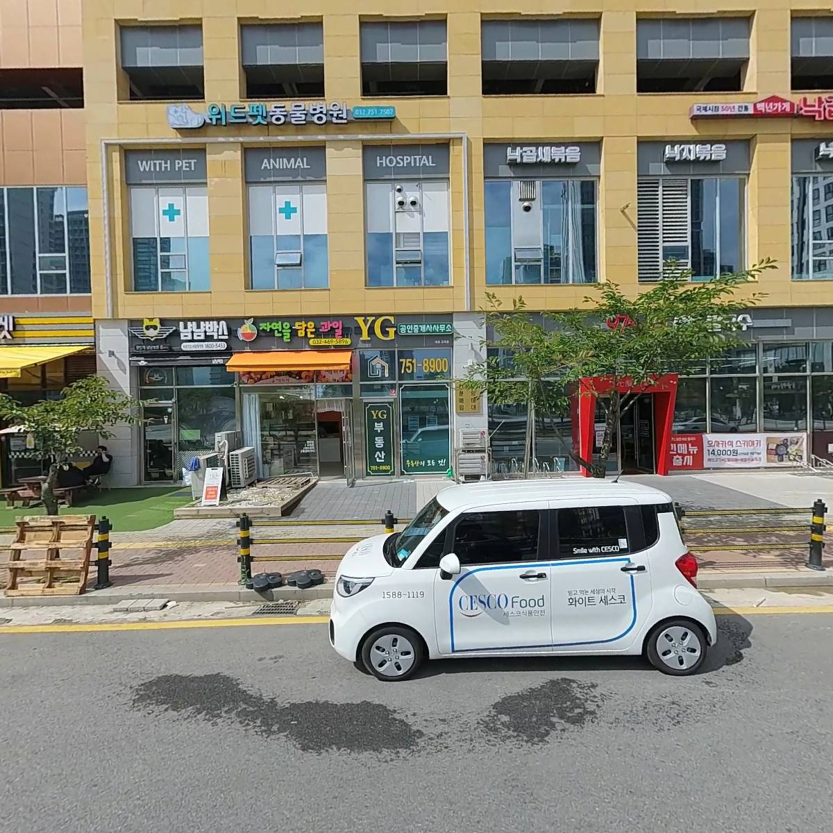 주식회사 롯데중산