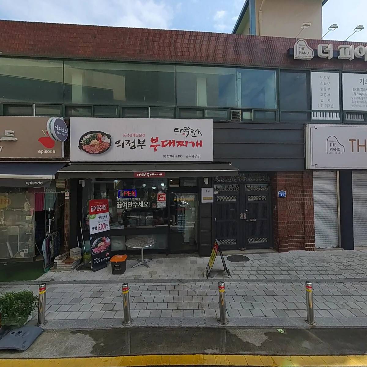 삼성식품