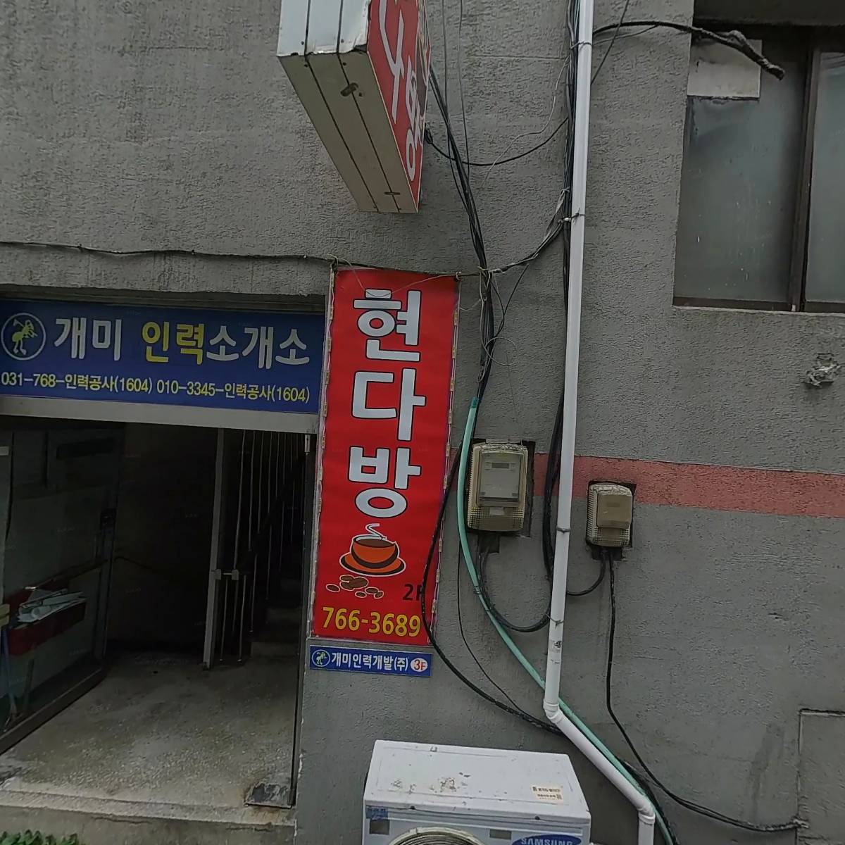 경안약국