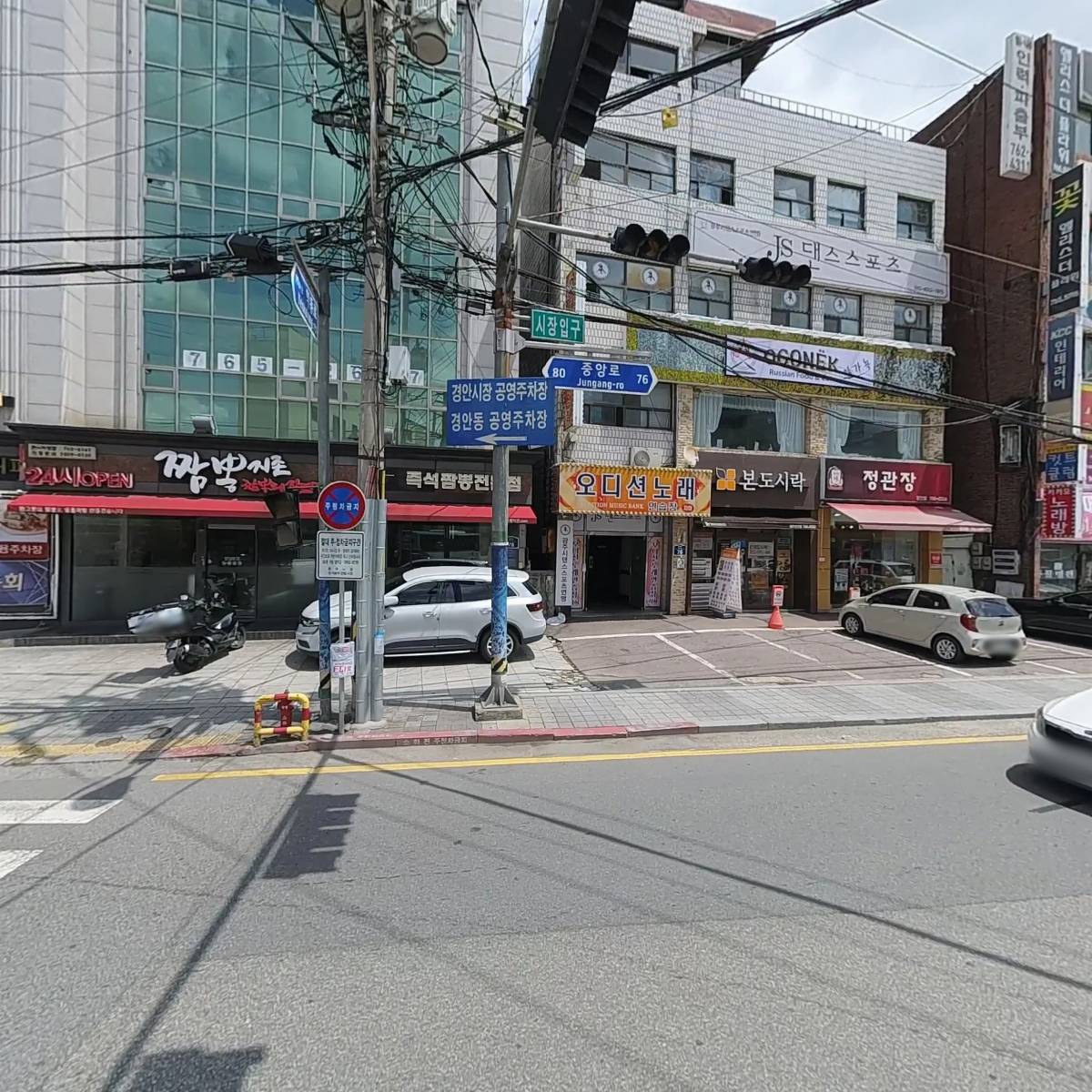 정관장경안점_3