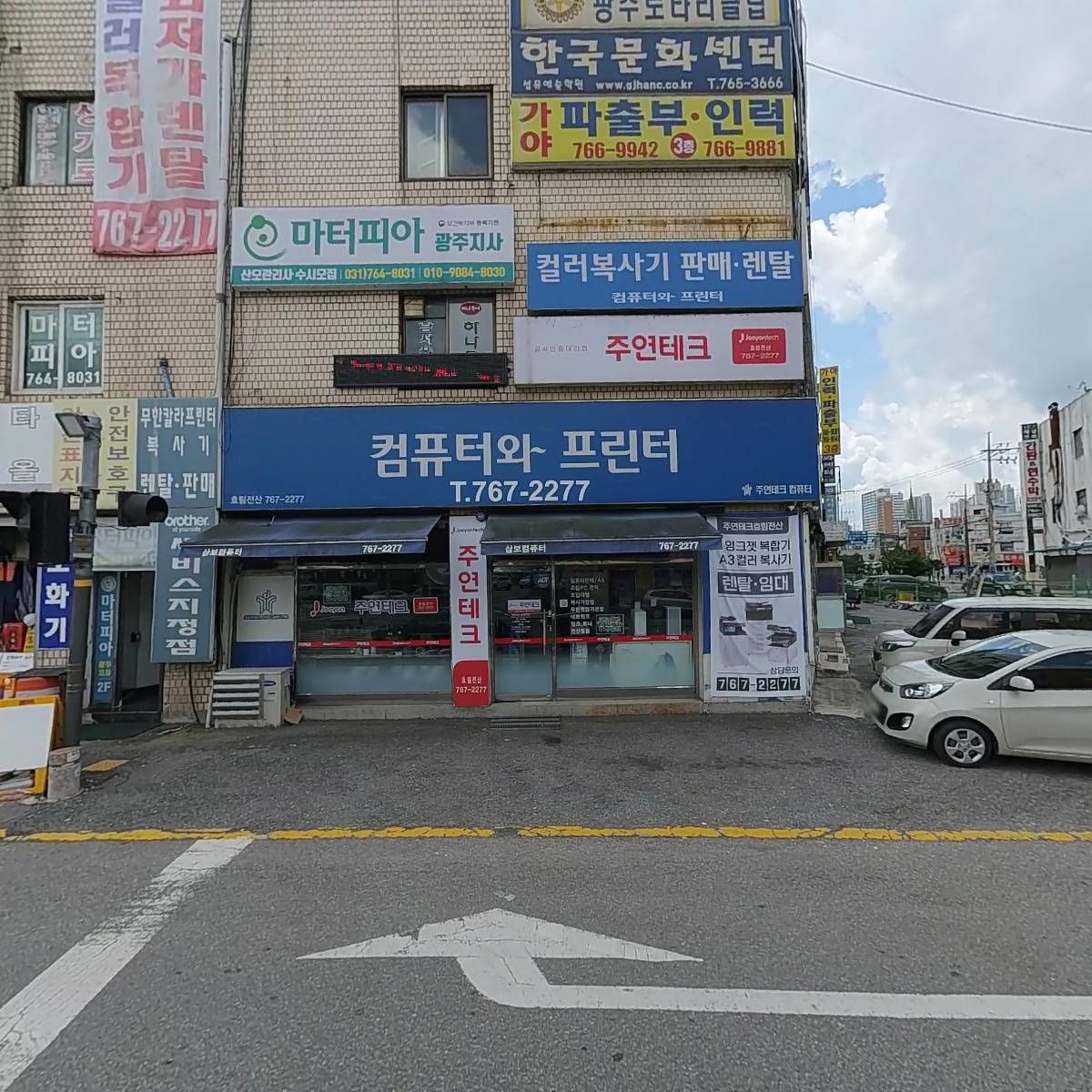 해모아태양광에너지