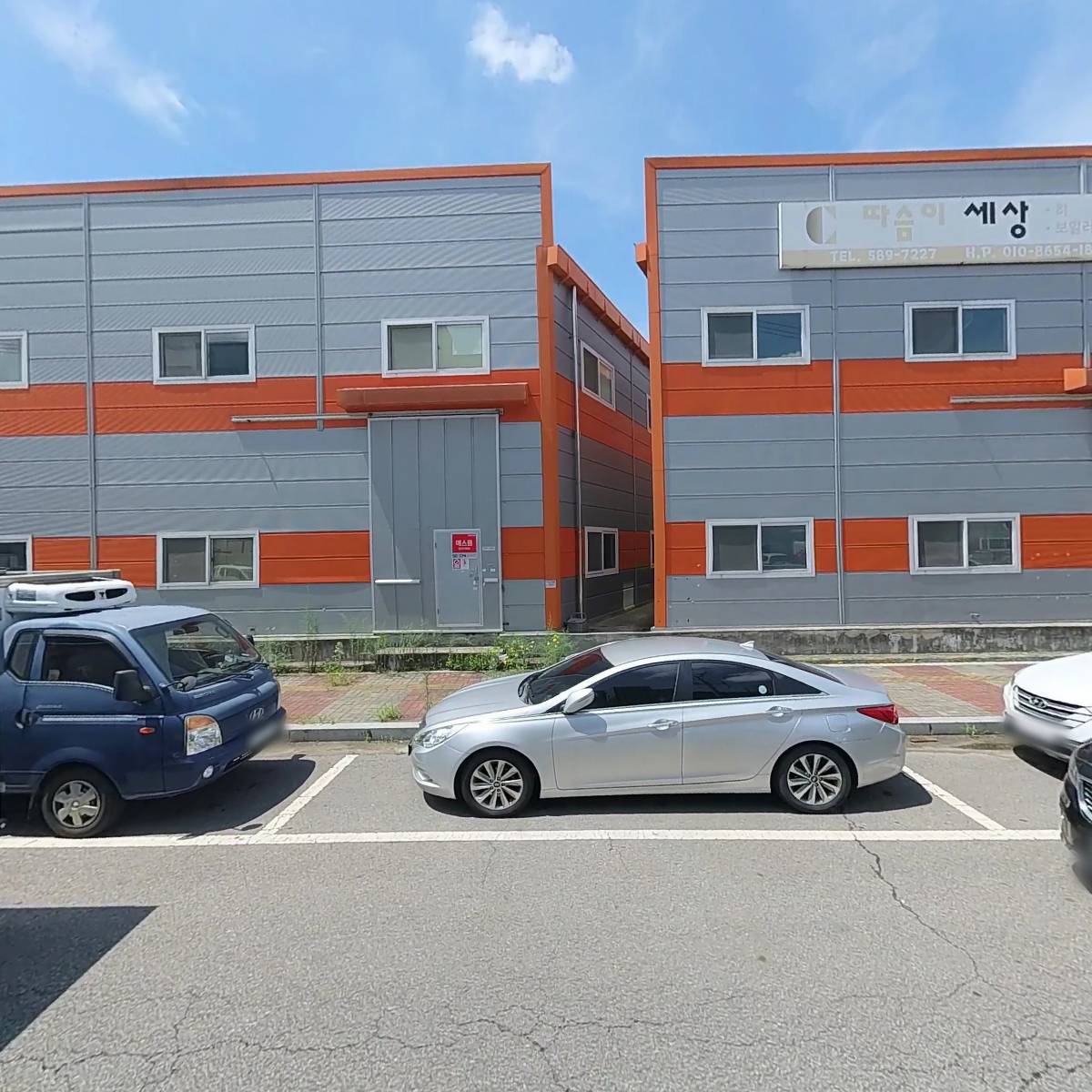 대도금속공업사
