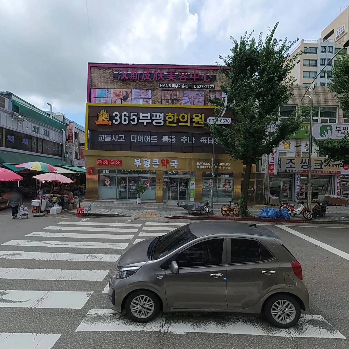 부평큰약국_3