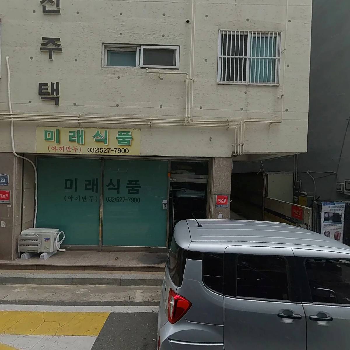 미래식품_3