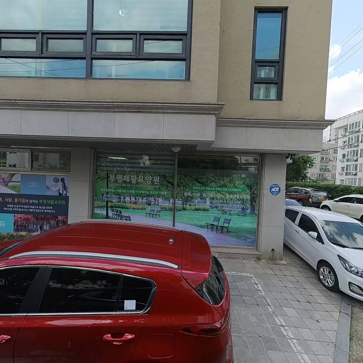 부평재활요양원_3