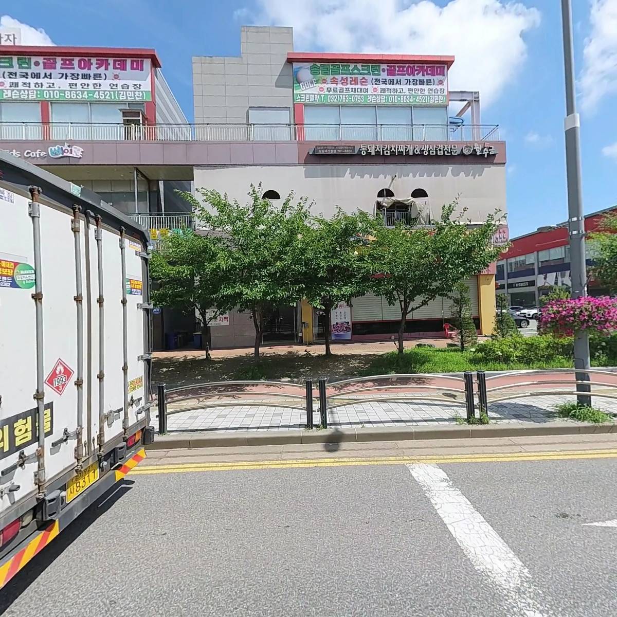 인천광역시 동구자원봉사센터