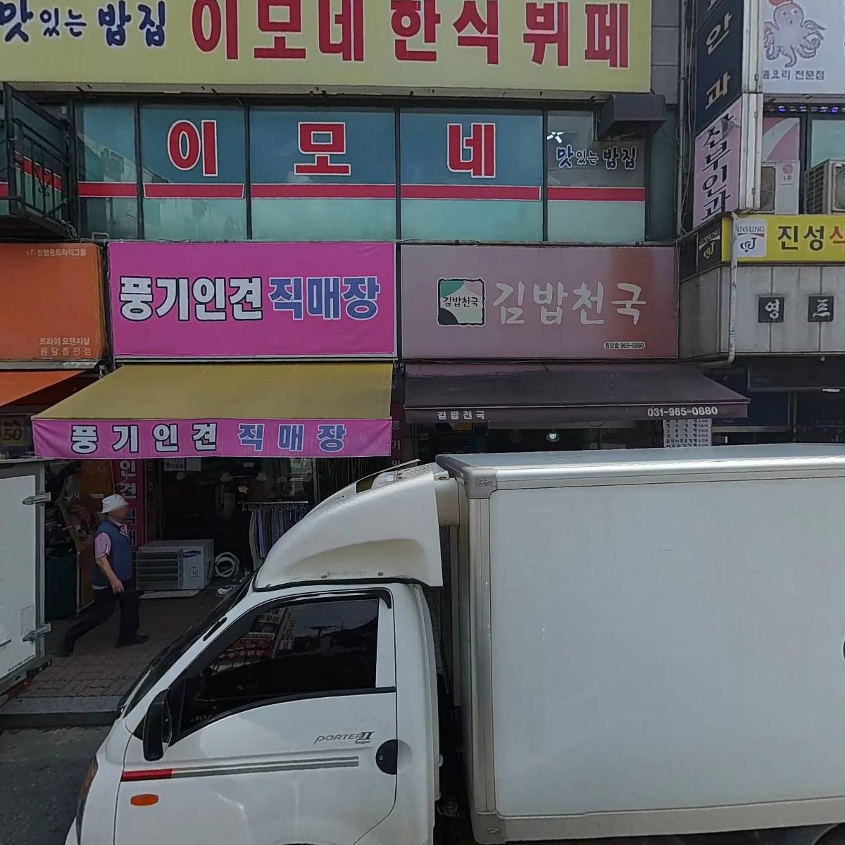 장수반찬식품