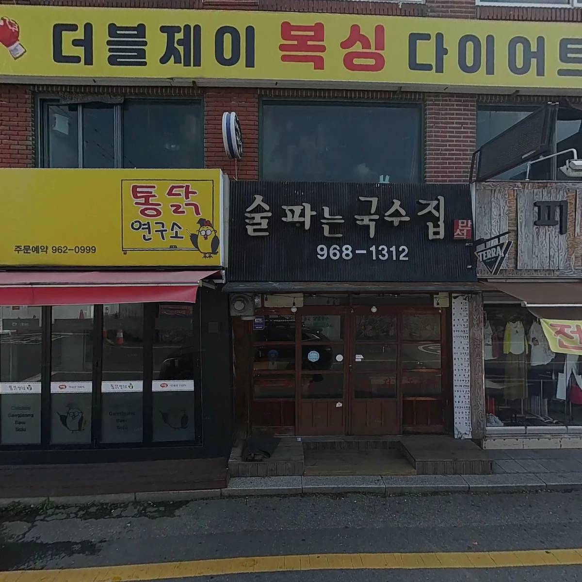 더블 제이 복싱 클럽