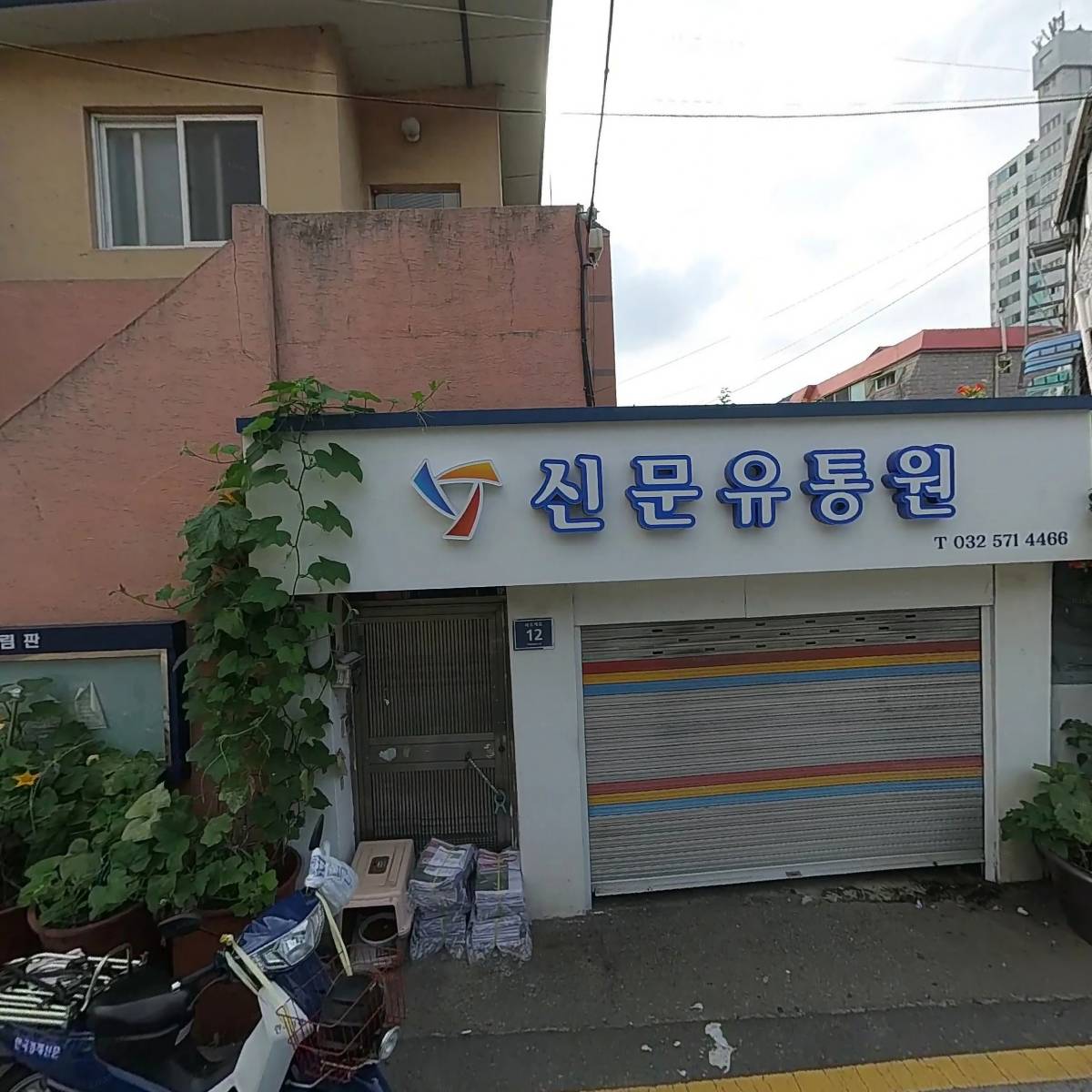 신문유통원