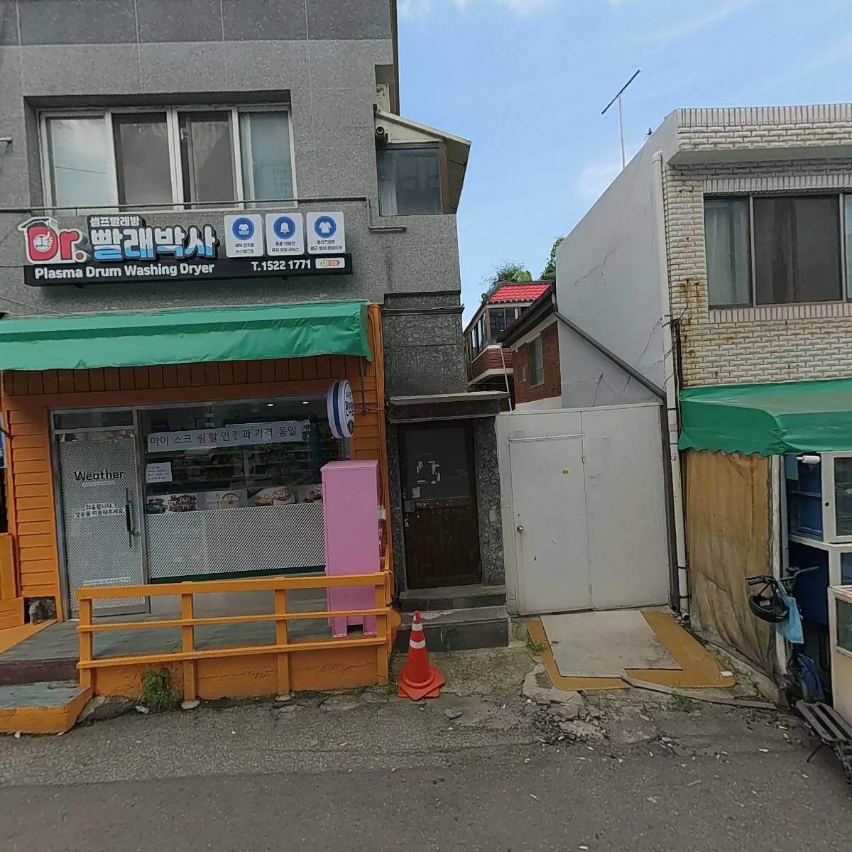 한국야쿠르트 신현점