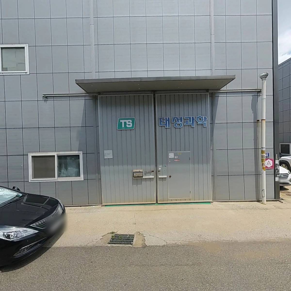 주식회사 해동이엔지