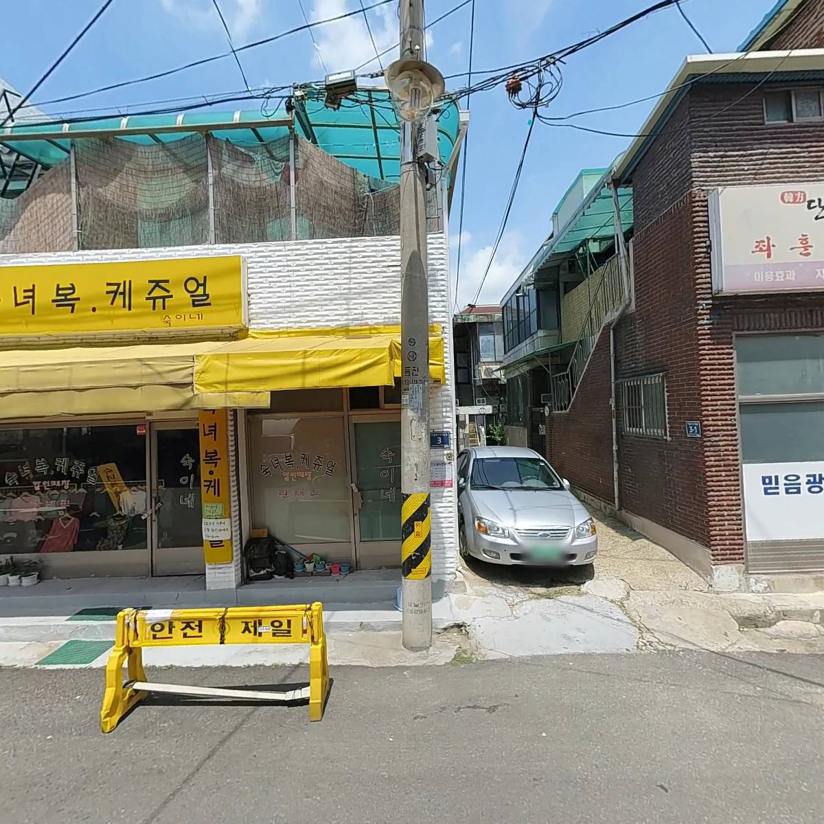 대성부동산컨설팅